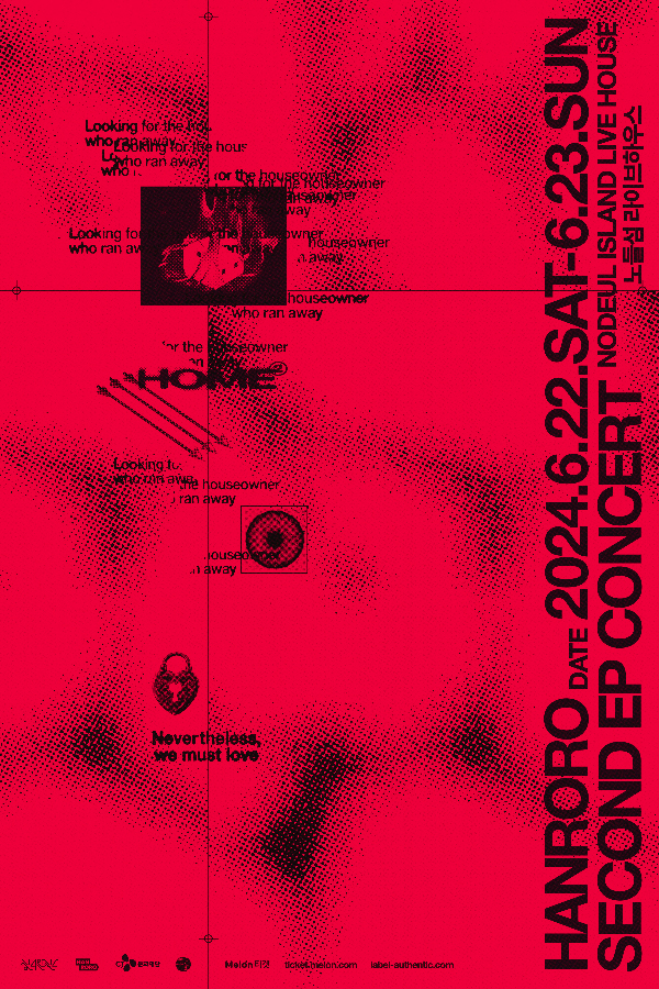 한로로 2nd EP 발매기념 단독콘서트〈집〉 – 노들섬