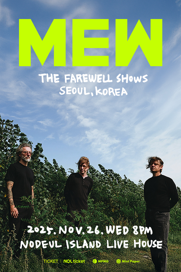 뮤 내한공연(MEW The Farewell Shows)