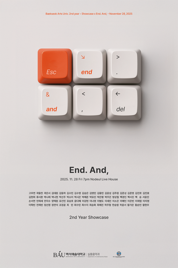 백석예술대학교 실용음악과 2학년 쇼케이스