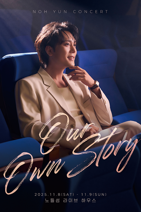 노윤 단독 콘서트 〈Our Own Story〉