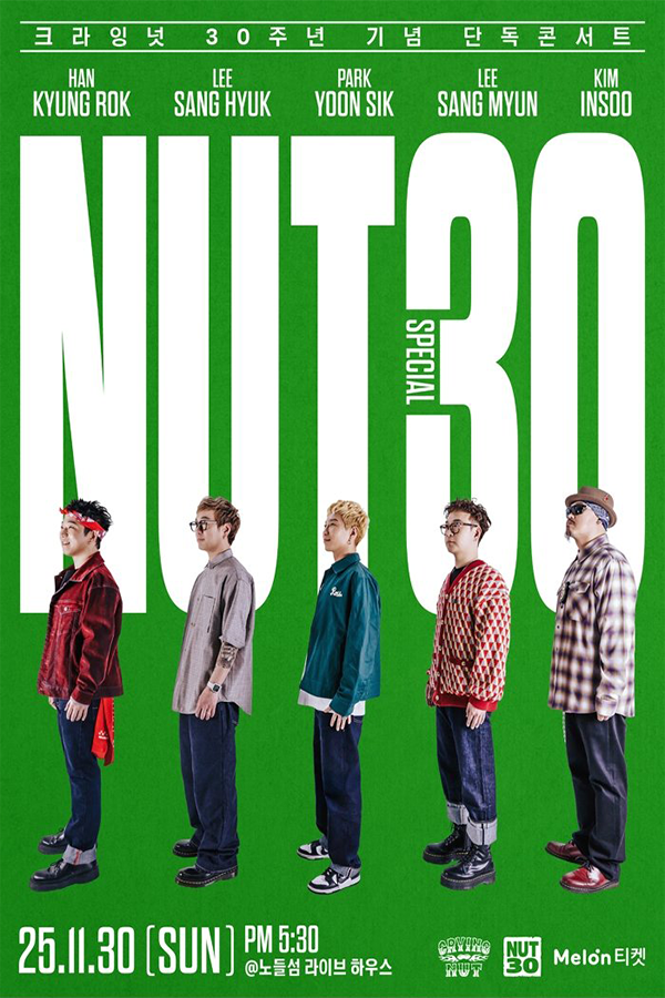 크라잉넛 30주년 기념 단독 콘서트〈NUT 30 SPECIAL〉