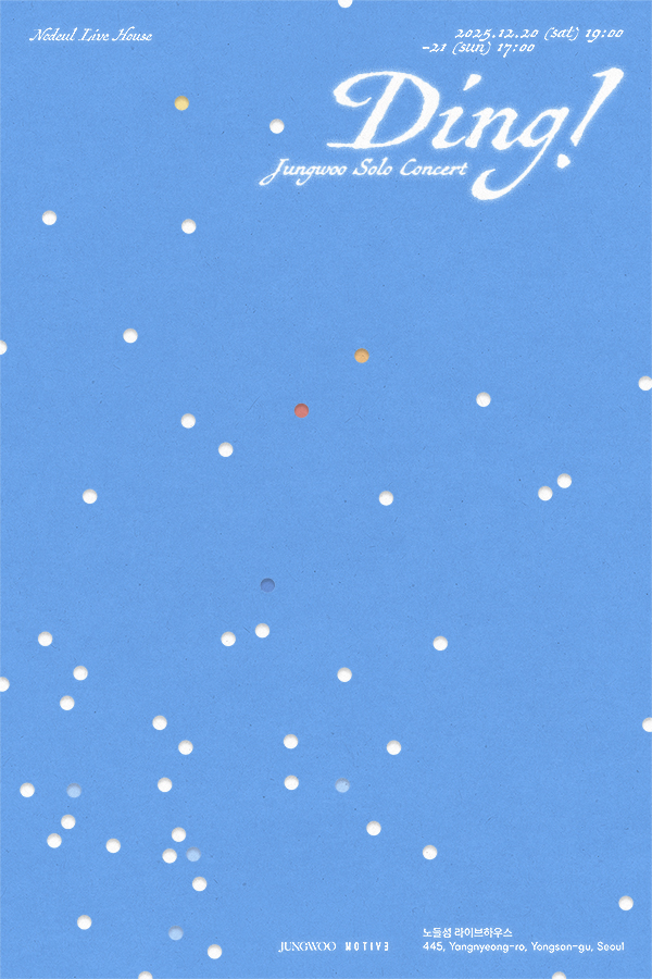 2025 정우 단독 공연 〈Ding!〉