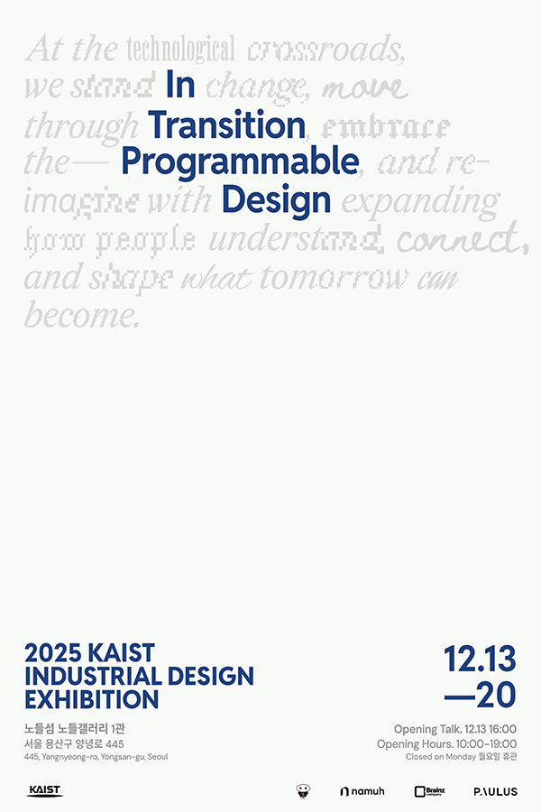 KAIST 산업디자인과 전시In Transition: Programmable Design