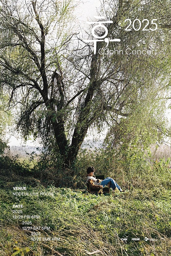 오존 단독공연 〈휴 : 2025〉