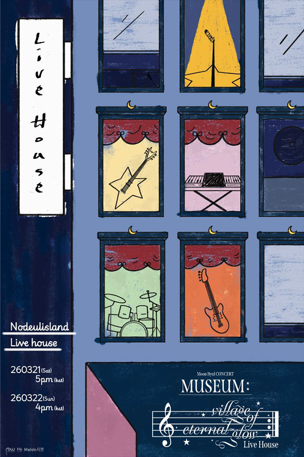 문별(Moon Byul) CONCERT[MUSEUM : village of eternal glow - Live]