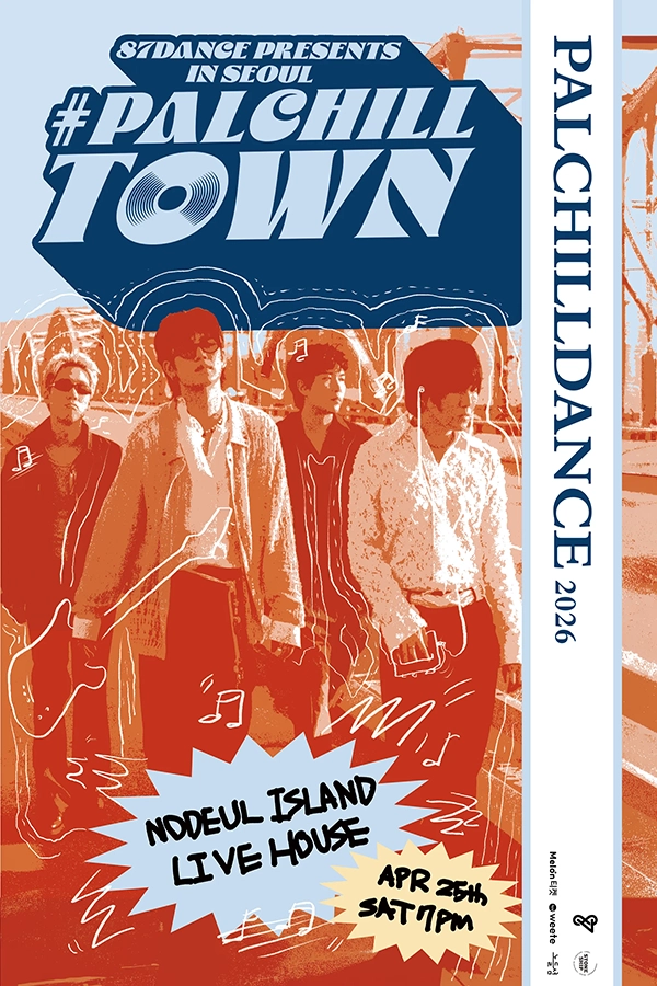 87DANCE PRESENTS IN SEOUL : #PALCHILLTOWN